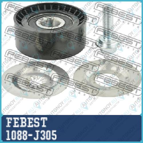 Ролик обводной Chevrolet CAPTIVA 2010- 1088-J305