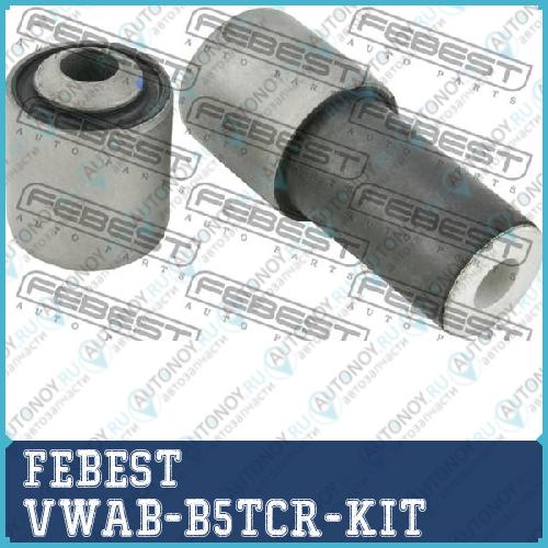 Сайлентблок задн поперечн тяги Audi A6 ALLROAD 99-05 (компл - 2шт) VWAB-B5TCR-KIT