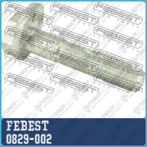 Болт с эксцентриком Subaru Impreza G12 2007.03- 0829-002