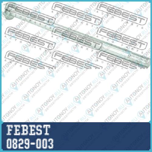 Болт с эксцентриком Subaru Impreza G11 2000.02-2007.04 [JP] 0829-003