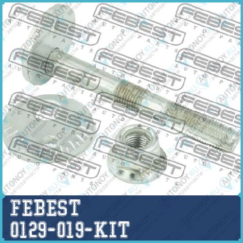 Болт с эксцентриком Toyota HILUX 05-12 0129-019-KIT