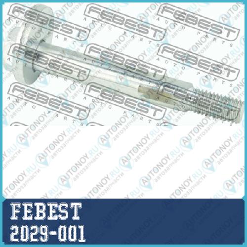 Болт с втулкой эксцентрик CHRYSLER SEBRING II JEEP Grand Cherokee III/IV 2029-001
