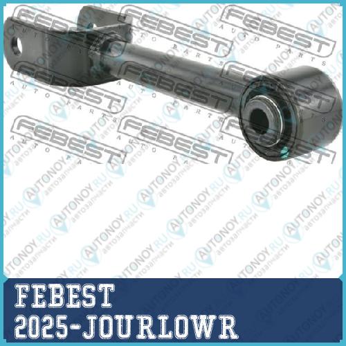 ТЯГА ЗАДНЯЯ ПОПЕРЕЧНАЯ НИЖНЯЯ подходит для CHRYSLER JS AVENGER/200/FLAVIA 2007-2014 2025-JOURLOWR