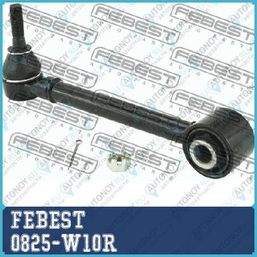 Тяга задн поперечная Subaru TRIBECA W10 2004.11- 0825-W10R