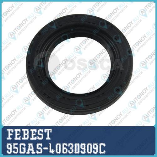 Сальник привода подходит для VOLVO V70 II 2000-2008 95GAS-40630909C