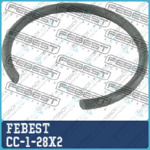 КОЛЬЦО СТОПОРНОЕ 28X2 подходит для Honda CR-V RD1 1996-2001 [GN] CC-1-28X2