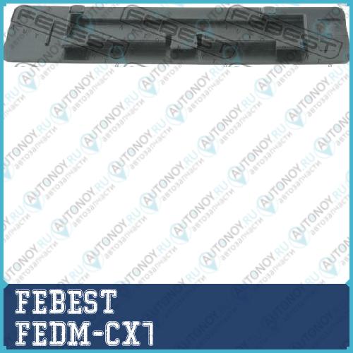 Заглушка молдинга крыши Mazda CX-7 CX-9 FEDM-CX7