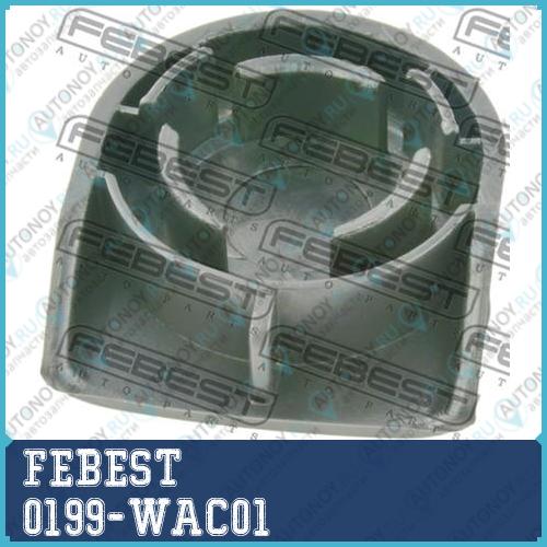Заглушка поводка передн стеклоочистителя Toyota 0199-WAC01