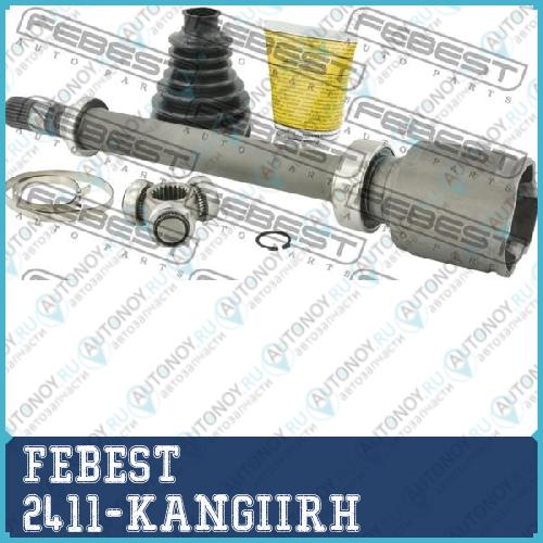 Шрус внутр правый Renault KANGOO 2008- 2411-KANGIIRH