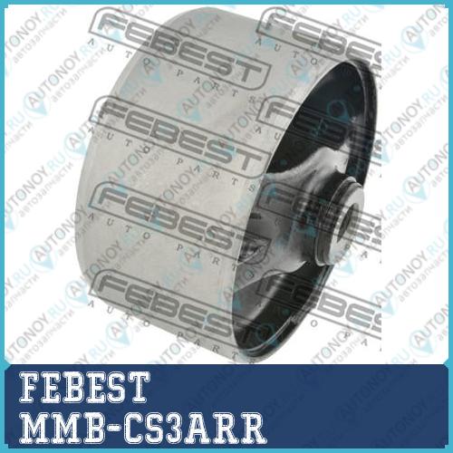 Сайлентблок задн опоры двигателя Mitsubishi LancerLancer CEDIA (CS) MMB-CS3ARR