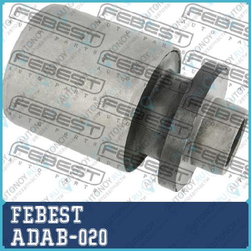 Сайлентблок задн амортизатора Audi A6 (4F2) 2004-2011 ADAB-020