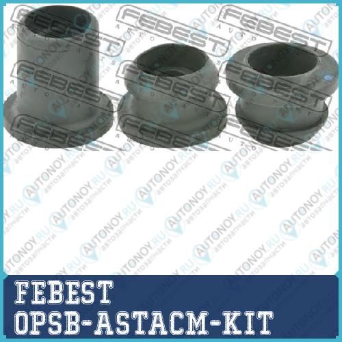 Втулка крепления корпуса возд фильтра (компл) OPEL ASTRA J 2010-2015 OPSB-ASTACM-KIT