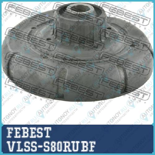 Опора амортизатора VOLVO XC90 2003- VLSS-S80RUBF
