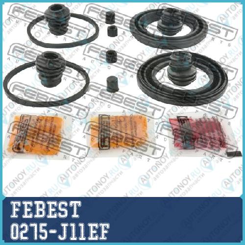 Ремкомплект суппорта переднего Nissan X-Trail T31/T32 0275-J11EF
