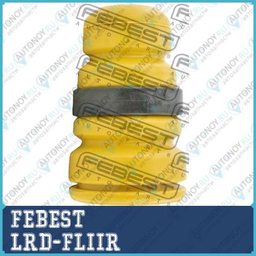 Отбойник переднего амортизатора Land Rover FREELandER II 06-14 LRD-FLIIR