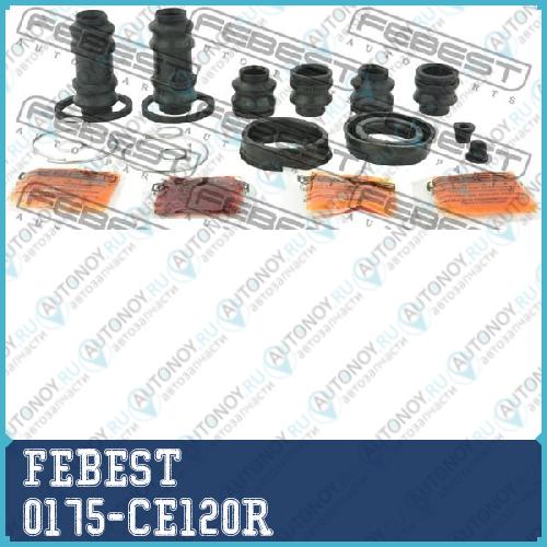 Ремкомплект суппорта тормозного заднего Toyota CELICA 08.99-07.05 0175-CE120R