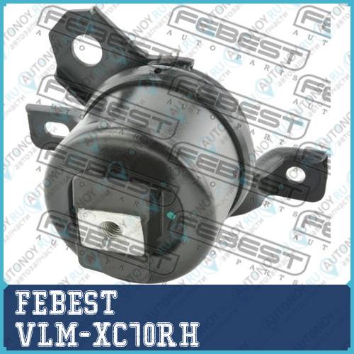 Опора двигателя правая (гидравл) VOLVO S60 II S80 II VLM-XC70RH