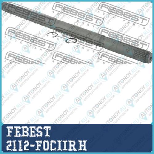 Полуось правая FORD FOCUS CB4 2008-2011 [EU] 2112-FOCIIRH