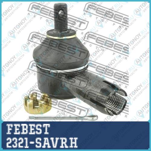Наконечник рулевой правый VW GOL POINTER 2321-SAVRH