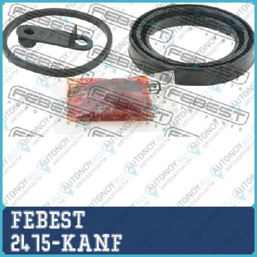 Ремкомплект суппорта тормозного переднего Renault KANGOO 97-07 2475-KANF