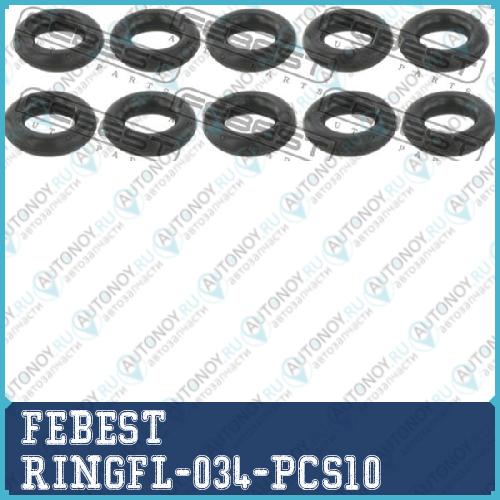 Кольцо уплотнительное форсунки впрыска топлива Mazda 3 03-06 (компл-10шт) RINGFL-034-PCS10