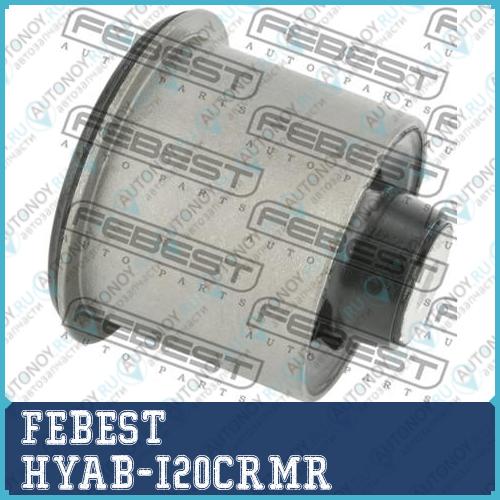 Сайлентблок задн балки Hyundai i10/i20 Kia PICANTO HYAB-I20CRMR