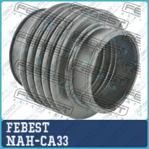 Патрубок воздушного фильтра Nissan Maxima A33 01-06 NAH-CA33