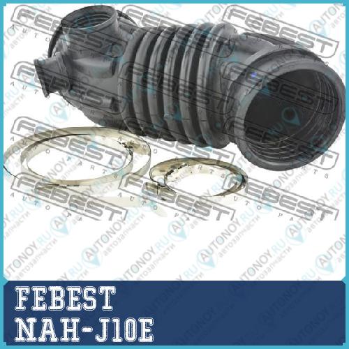 Патрубок воздушного фильтра Nissan Qashqai 06- NAH-J10E