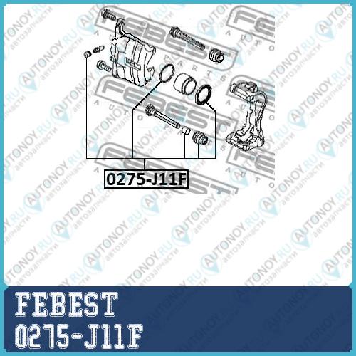 Ремкомплект суппорта тормозного переднего 0275-J11F