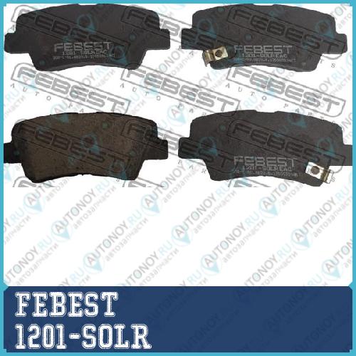 Колодки задние Hyundai Tucson 2004- 1201-SOLR