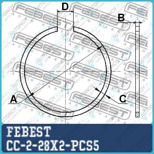 КОЛЬЦО СТОПОРНОЕ (5 шт. в упаковке) CC-2-28X2-PCS5