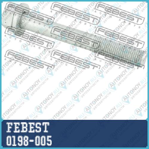 Болт крепления тяги задн подвески LIFAN X60 11- Toyota CALDINA 92-02 0198-005