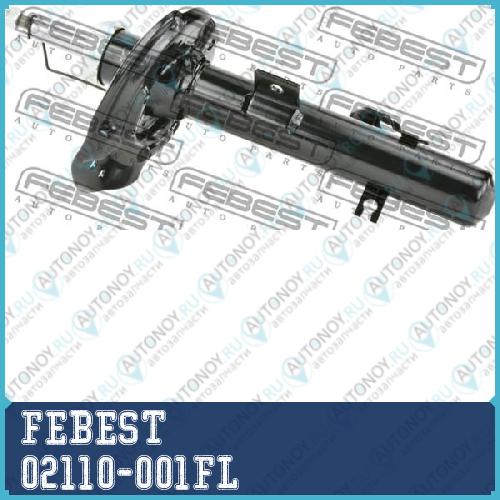 Амортизатор передн левый Nissan Qashqai II 13- 02110-001FL