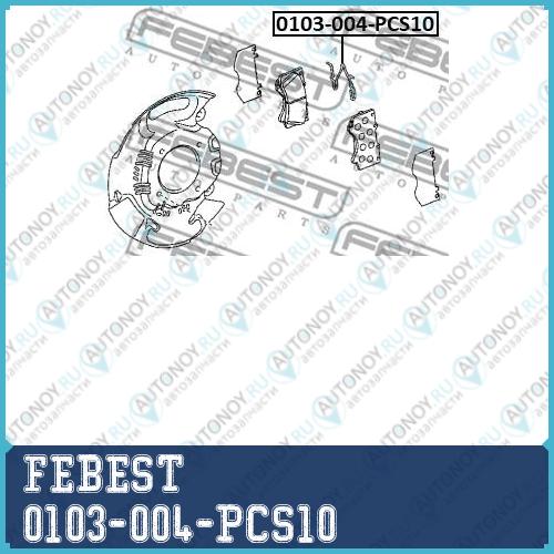 Пружинка прижимная торм.колодок Toyota Land CRUISER 200 07- (компл-10шт) 0103-004-PCS10