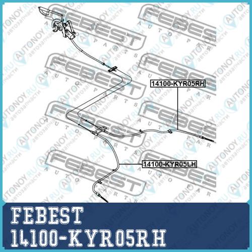 Трос ручника правый SSANG YONG KYRON 2005-2013 14100-KYR05RH