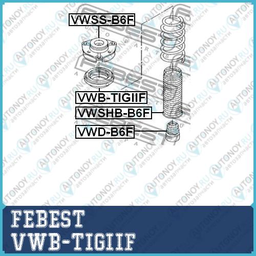 Подшипник опоры амортизатора VW TIGUAN I/II VWB-TIGIIF