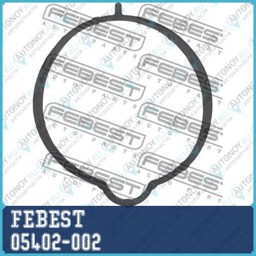 Прокладка корпуса дроссельной заслонки Mazda 3 (BK/BL) 05402-002