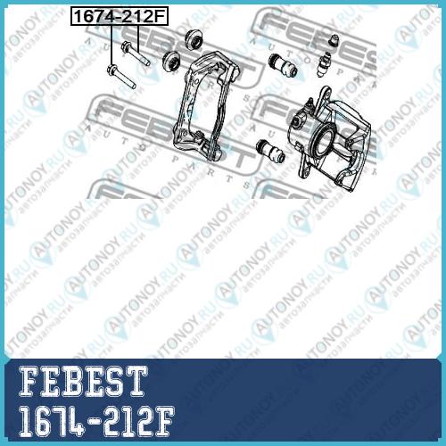 Втулка направляющая передн суппорта Nissan X-Trail 2014- 1674-212F