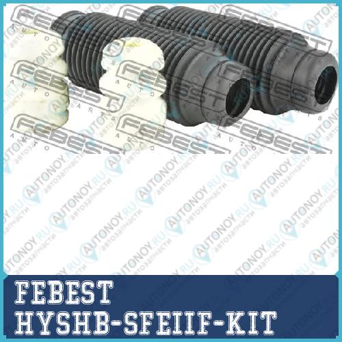 Пыльник передн амортизатора с отбойником комплект Hyundai SANTA FE 06 2006- HYSHB-SFEIIF-KIT