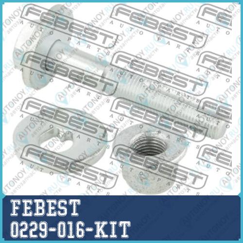 Болт с эксцентриком ремкомплект Nissan Qashqai J10E 2006-2013 0229-016-KIT