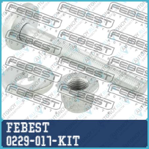 Болт с эксцентриком ремкомплект Nissan X-Trail T30 2001-2013 0229-017-KIT