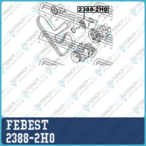 Ролик обводной Volkswagen TRANSPorter 2010-2015 2388-2H0