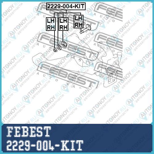 Болт с эксцентриком ремкоплект Kia SORENTO 09 2009- 2229-004-KIT
