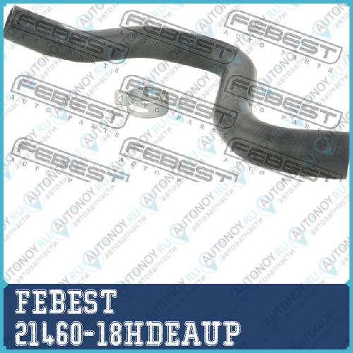 Патрубок системы охлаждения FORD FOCUS CB4 2008-2011 21460-18HDEAUP