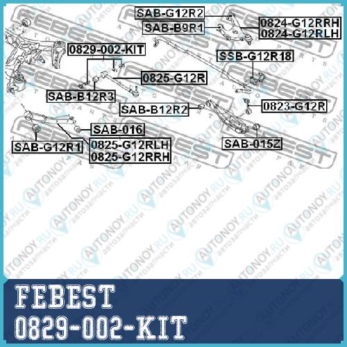 Болт с эксцентриком ремкомплект Subaru Legacy B15 2014.08-2017.12 0829-002-KIT