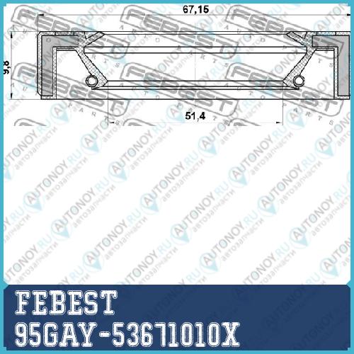 Сальник ступичный передний SSANG YONG REXTON 2001-2013 95GAY-53671010X