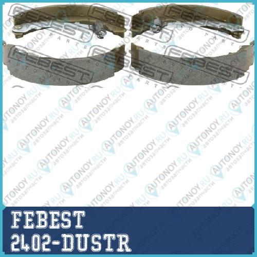 Колодки барабанные Renault DUSTER 2011- 2402-DUSTR