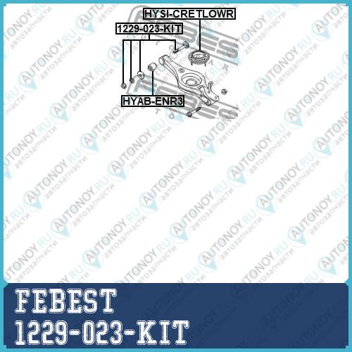 Болт с эксцентриком ремкомплект Hyundai GETZ 2002- 1229-023-KIT
