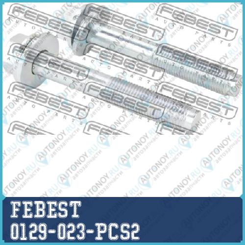 Болт крепления подвески (2 шт. в упаковке) Toyota CAMRY 40 2006-2011 0129-023-PCS2