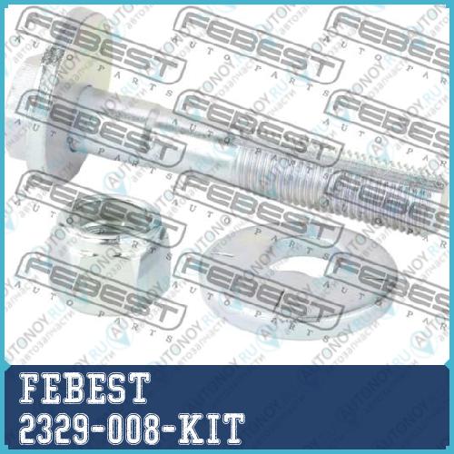 Болт с эксцентриком ремкомплект Audi Q7 2007­2015 2329-008-KIT